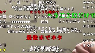 【ねむこ】言いたいことがあるのでこれだけ聞いてください。2023年3月20日