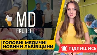 Заморозили біль | Допомога хворим дітям | Профілактика сказу | Чому руйнуються зуби