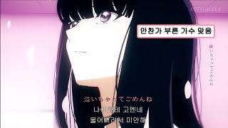 너를 사랑하고 있어🌸츠키(tuki.)-(サクラキミワタシ 벚꽃, 그리고 너와 나)[한국어 가사,발음,자막]