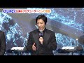 大沢たかお、上戸彩に神対応！？　主演＆プロデューサーの二刀流として登壇　『沈黙の艦隊 シーズン 1 ～東京湾大海戦～』配信記念イベント