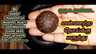 One healthy ball for all health issues, ஒரு உருண்டை அனைத்து நோய்க்கும் தீர்வு.