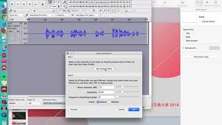 Audacity 降噪手冊