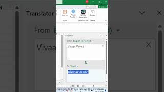 Excel ல எப்படி Translation பண்றது?  இது தெரியாம போச்செ  :(  #learnovation #exceltricks #exceltamil