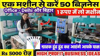 Scrubber Packing Machine, Blister Packing Machine, Juna Packing Machine, Home Business Ideas 2025