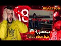 Trap king - Dictator 3 (Diss Didine canon16) | قسحلو الغوريلا🦍 #reaction