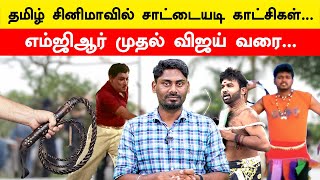 Sattai adi Scenes in Tamil Cinema | MGR | Vijay | Vijakanth | Jayalalitha | Filmibeat Tamil