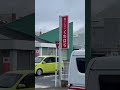 熊本市南区 ギフトショップ 快気祝い 内祝い shorts