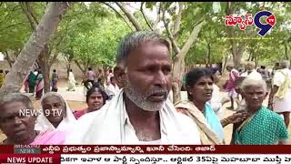 పెన్షన్ అందలేదని ఆందోళన..// NEWS 9 TV