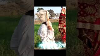 #short अशीषजौनपुरिया आशीष प्रजापति की कामेडी बुढ़ऊ और पतोहू का प्यार(2)