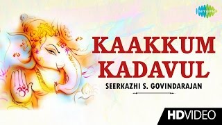 Kaakkum Kadavul | Tamil Devotional Video Songs | Seerkazhi S. Govindarajan | Vinayagar Songs