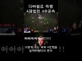 디아일기 오 매직 6투창 40공속