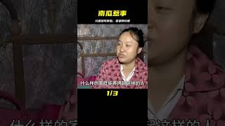 兒媳懷孕期間只因多吃了幾個南瓜，婆婆竟然說出這番話 #婚姻 #家庭紛爭 #財富分配 #離婚 #保姆生活