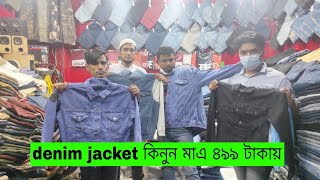 Winter denim jacket মাএ ৪৯৯ টাকা | and leather jacket price in bd/buy artificial leather jacket |