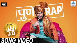 Pune RAP Song feat. Shreyash Jadhav (The King JD) | Superhit Marathi Songs | मराठी गाणी