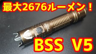 トゲトゲのベゼルがカッコイイ！最大2676ルーメンの ThruNite BSS V5