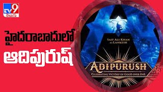 Prabhas's Adipurush to be shot in Hyderabad due to Covid restrictions in Maharashtra? - TV9