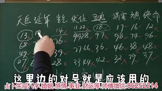 选择电话号码这些数字可以参考#起名