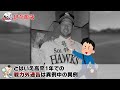 【悲劇】短命プロ野球選手 3選〜短命に終わった選手たちの末路が意外すぎた〜