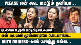 Please என் கூட மட்டும் தனியா..!என் பையன் முன்னாடியே..  Actress Charmila Interview on Hema Committee