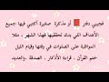 الاستعداد لشهر رمضان 🌛 المبارك نصائح قبل رمضان ليكون شهر مثالي ✨🌟