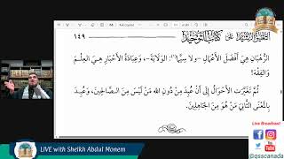 07.02.25. Al-Jadeed: The Explanation Of Kitab at-Tawheed (137)