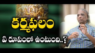 కర్మఫలం ఏ రూపంలో ఉంటుంది ? | Dr. Yoga Sri | Karma Phalam | Sree Sannidhi TV