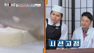 이연복 셰프가 손을 덜덜? 그 와중에 엄청난 칼질! 시.선.고.정 쿡가대표 5회