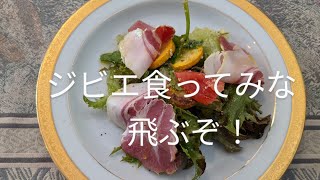 il -イル-【福岡県八女市】〜黒木町で週1限定のジビエランチ〜