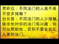 卢台长心灵法门｜要尊重所有法门并一门精进shuohua20190215 11 05