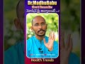 మోషన్ ఫ్రీ అవ్వాలంటే .. dr.madhubabu health trends