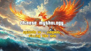 Chinese Mythology|Episode 14 -Jingwei Filling the Sea