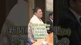 【名古屋場所PR】新関脇・大の里との取組で大村知事と河村市長は…　#shots