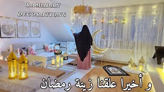 و أخيرا علقنا زينة رمضان في بيتنا Ramadan  2025