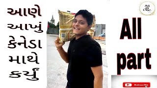 Gujju boy-Canada | ગુજરાતી મસ્તી કેનેડા માં..|