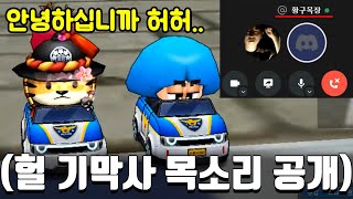 카트 서버 종료한다고 목소리 공개한 신비주의 유튜버ㅋㅋㅋㅋㅋㅋㅋㅋ