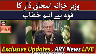 🔴LIVE | Finance Minister Ishaq Dar's Important Press Conference | ARY News Live