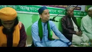 পটিয়া পৌরসভা তালতলা চৌকি মাহফিল সম্পন্ন,আয়োজনেঃ আঞ্জুমানে শাহ্ সুলাইমান আমির ভান্ডারী। এমদাদুল ইসলাম