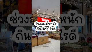 ช่วง #ลดน้ำหนัก กินผักอะไรดี ? 🤤 #กินเป็นผอมได้ #วิศวกรขาเรียว #เปลี่ยนหุ่น