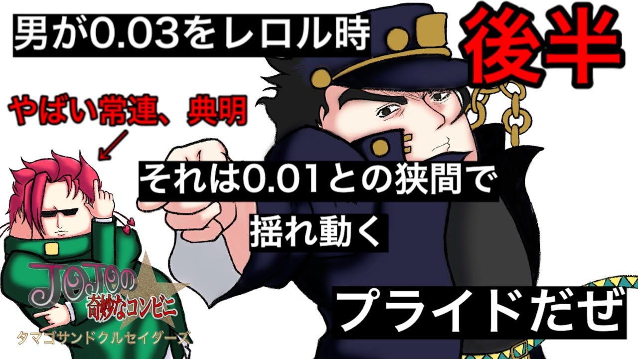 やばい常連 典明 後半 花京院典明 ジョジョの奇妙なコンビニ やばい常連 典明 後半 花京院典明 ジョジョの奇妙なコンビニ