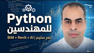 PYTHONCAD برنامج