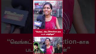 Yuvan Music-காக மங்காத்தா பாக்கலாம் | Vijay vs Ajith | Thala vs Thalapathy | FilmiBeat Tamil