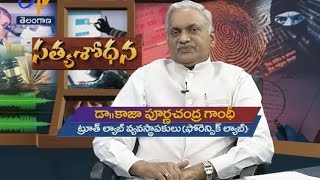 Satyashodhana | Cyber Crimes | 31st December 2016| Full Episode | ETV Telangana