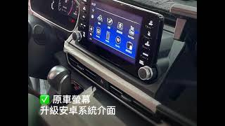 勁聲安卓八核心 2021 HONDA Odyssey 觸控安卓系統介面，Android 正版導航 4+32G YouTube Google APP PLAY商店 (無損安裝) 原車有CarPlay適用