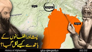 History of Afghanistan S02 E02 | Afghans Lost Peshawar | Faisal Warraich