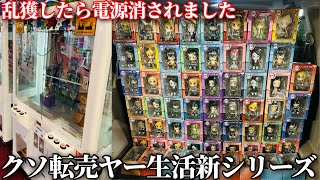 第1回 本屋で景品売るクソ転売ヤー生活 古本市場編