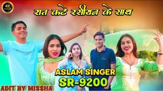 Aslam Singer Sr 9200 Official 4k Video Aslam Singer Jamidar (Missha Waseem Official)