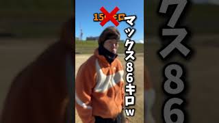 えんどれす【言われた球速ぴったりチャレンジ】#野球 #野球部あるある #スポーツあるある #スポーツ #スポーツやろうよ #あるある