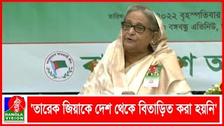 ৭৫ নিয়ে স্লোগান; বিএনপি নেতারা প্রমাণ করেছে জিয়া পরিবার পাকিস্তানের দালাল - প্রধানমন্ত্রী