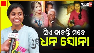 ମୁଁ କଣ ଡ୍ରେସ ପିନ୍ଧି ବାହାରକୁ ଯାଏ ସେ କଥା ବି ତାଙ୍କୁ କୁହେ, ସିଏ ମୋ ବୟଫ୍ରେଣ୍ଡ | PratidinTv