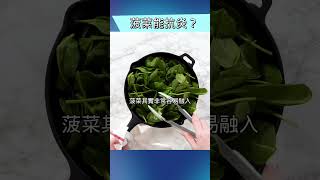 提升免疫力，菠菜不能少！